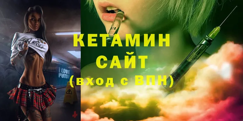 КЕТАМИН ketamine  Армянск 