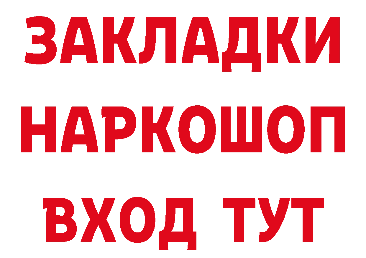 Бутират оксибутират вход даркнет гидра Армянск