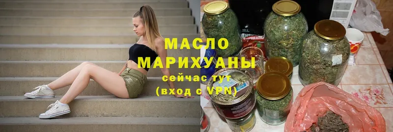 ТГК гашишное масло  OMG ССЫЛКА  Армянск 